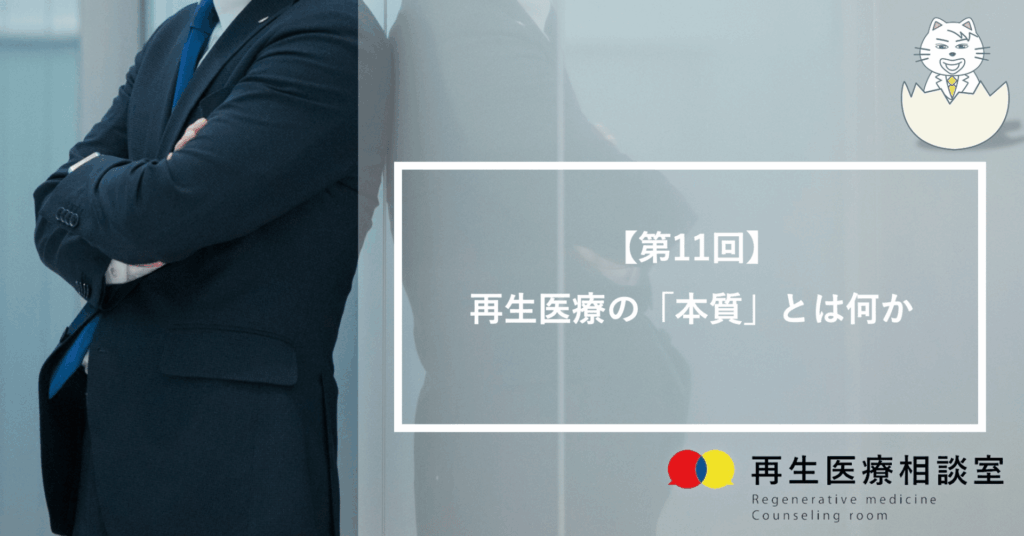 幹細胞治療における「投与細胞数」の安全性を再考する